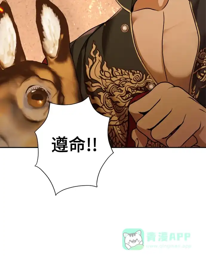 《暹罗头号美人》第33话 第29页