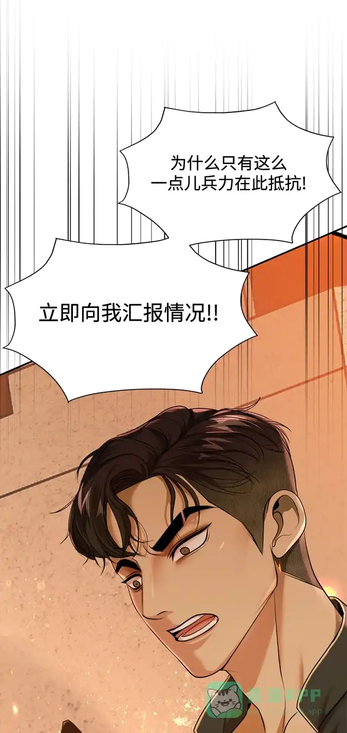 《暹罗头号美人》第33话 第28页