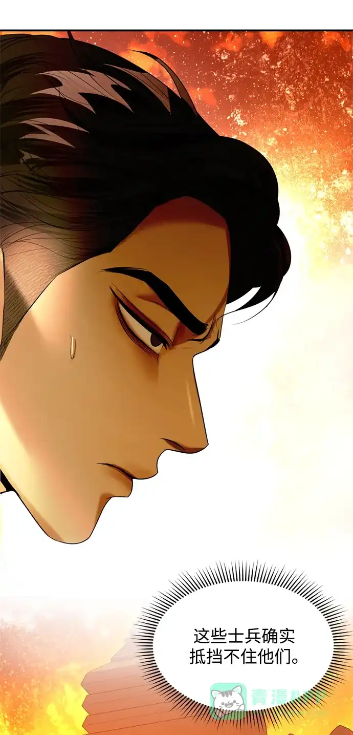 《暹罗头号美人》第33话 第52页