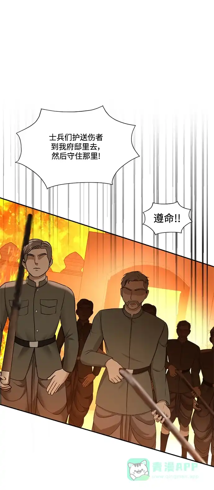 《暹罗头号美人》第33话 第41页