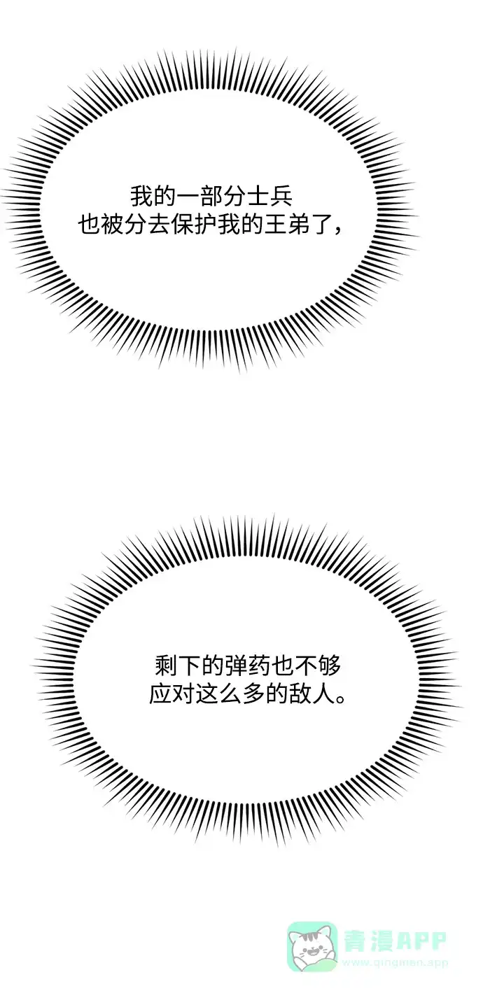 《暹罗头号美人》第33话 第54页