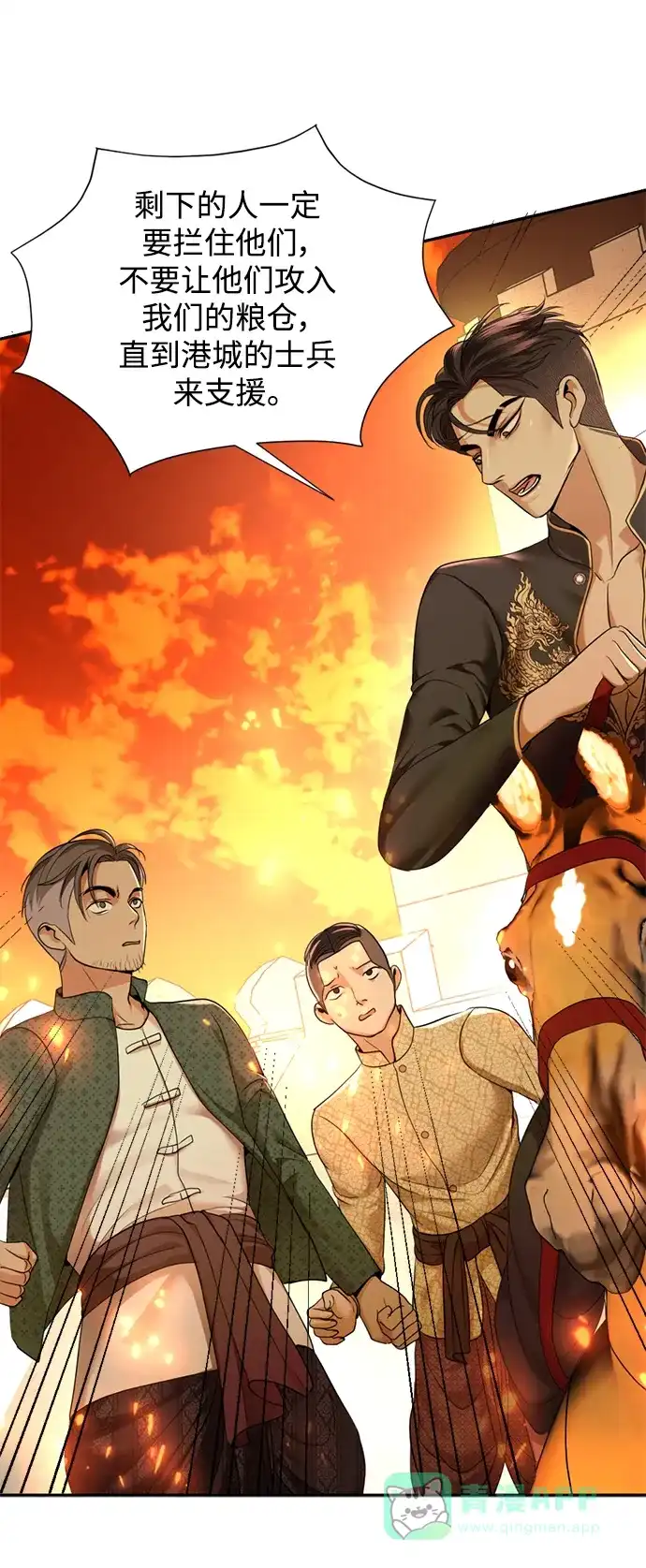 《暹罗头号美人》第33话 第39页