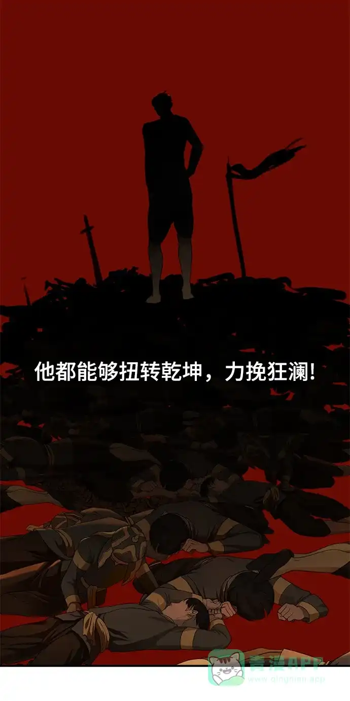 《暹罗头号美人》第33话 第77页