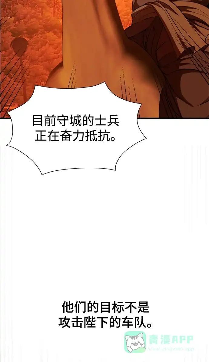 《暹罗头号美人》第33话 第13页