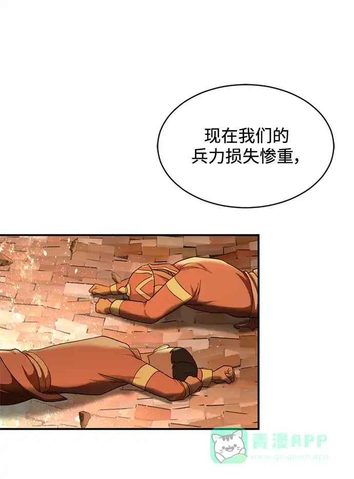 《暹罗头号美人》第33话 第49页