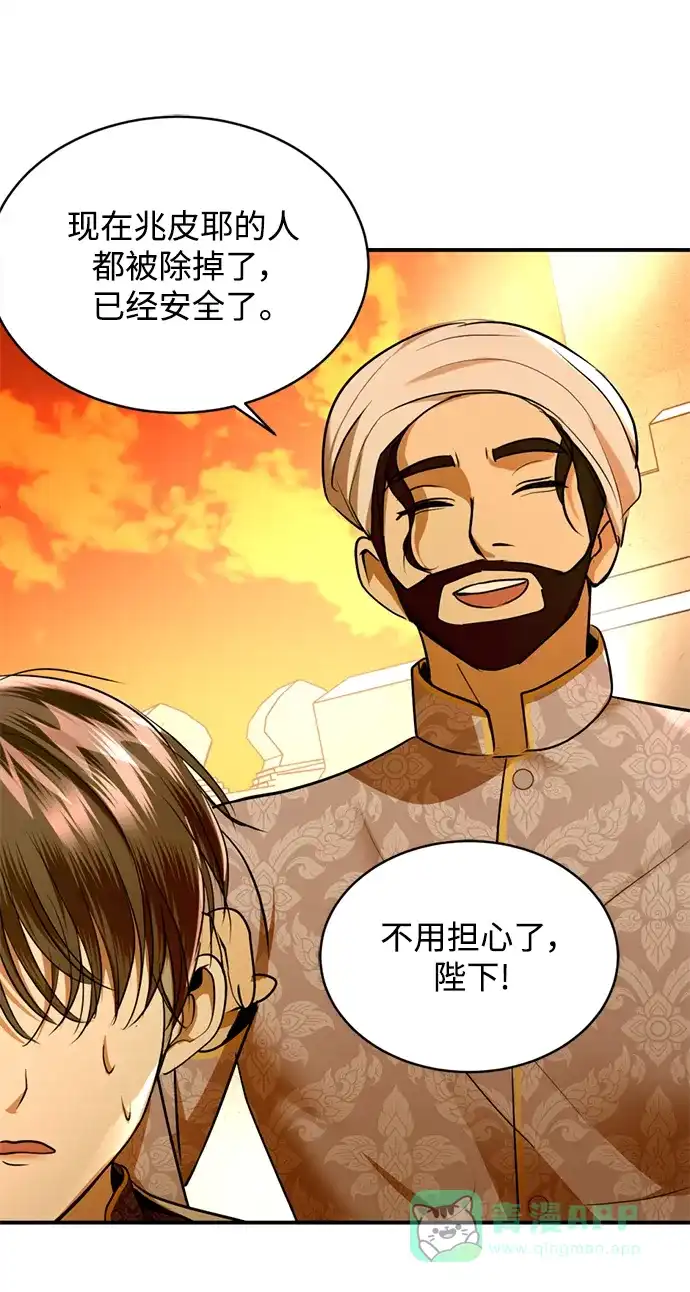 《暹罗头号美人》第33话 第80页