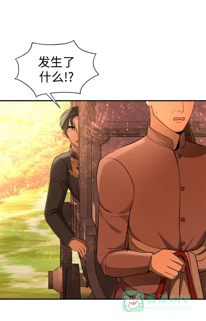 《暹罗头号美人》第33话 第4页