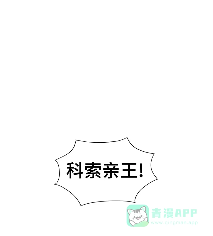 《暹罗头号美人》第33话 第26页