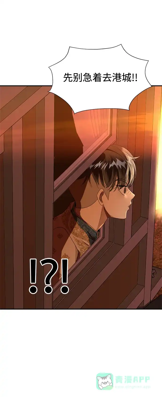 《暹罗头号美人》第33话 第11页