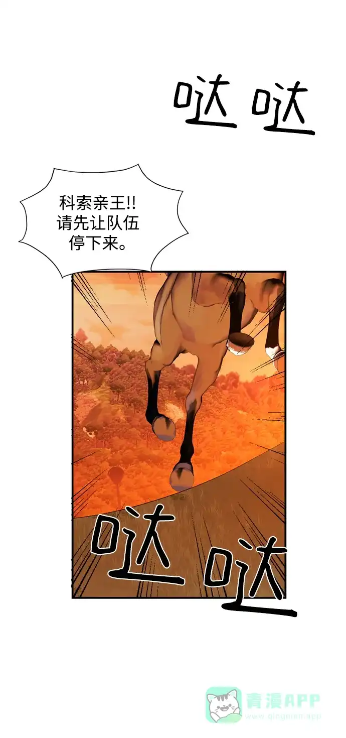 《暹罗头号美人》第33话 第10页
