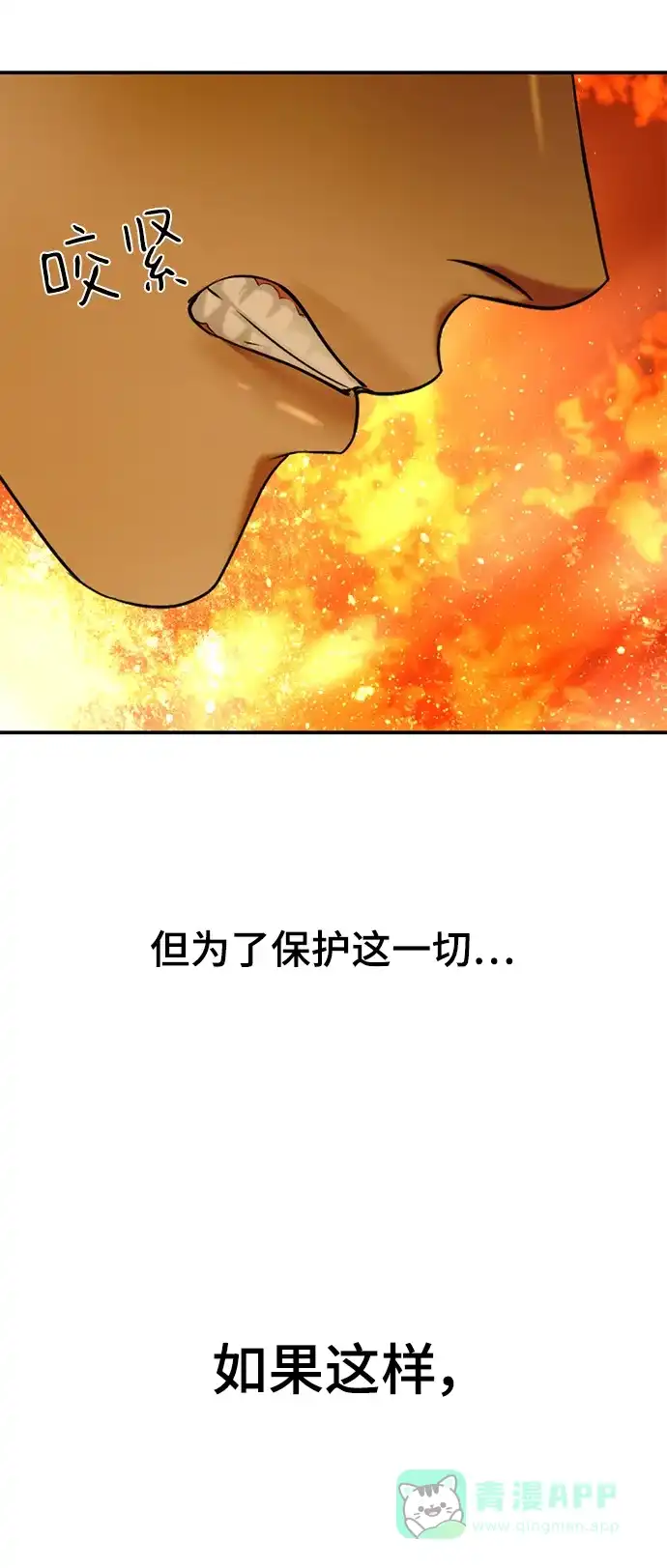 《暹罗头号美人》第33话 第55页