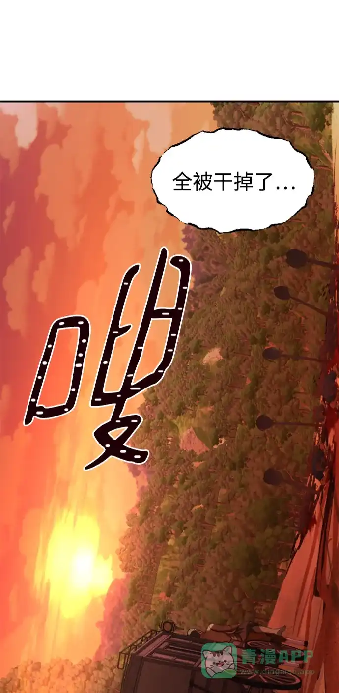 《暹罗头号美人》第33话 第6页