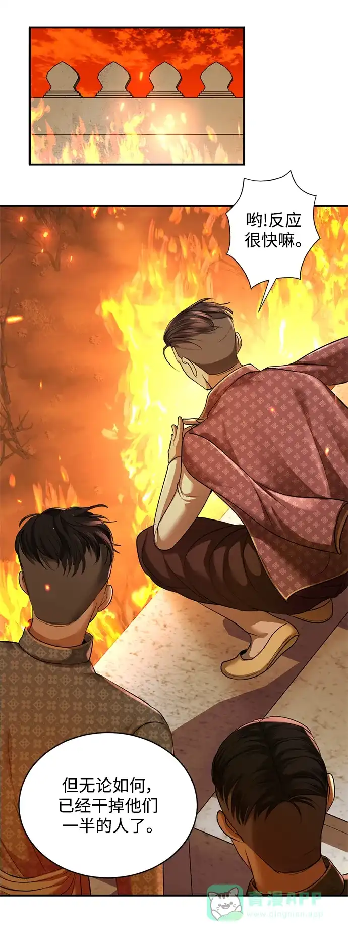 《暹罗头号美人》第33话 第35页