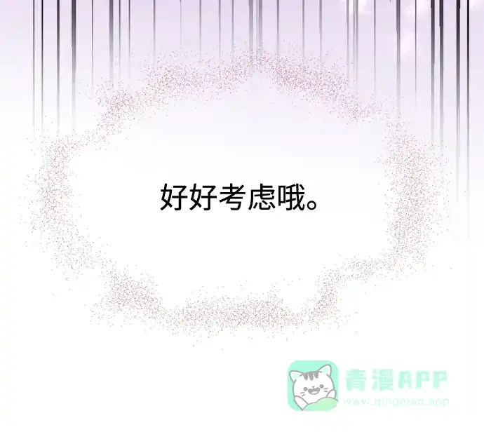 《暹罗头号美人》第33话 第47页