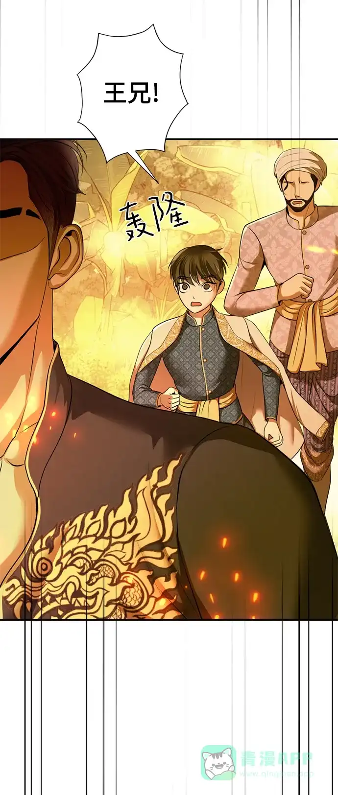 《暹罗头号美人》第33话 第90页