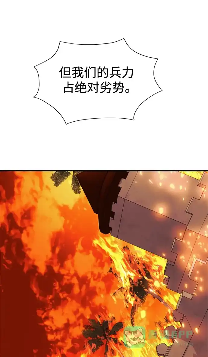 《暹罗头号美人》第33话 第15页