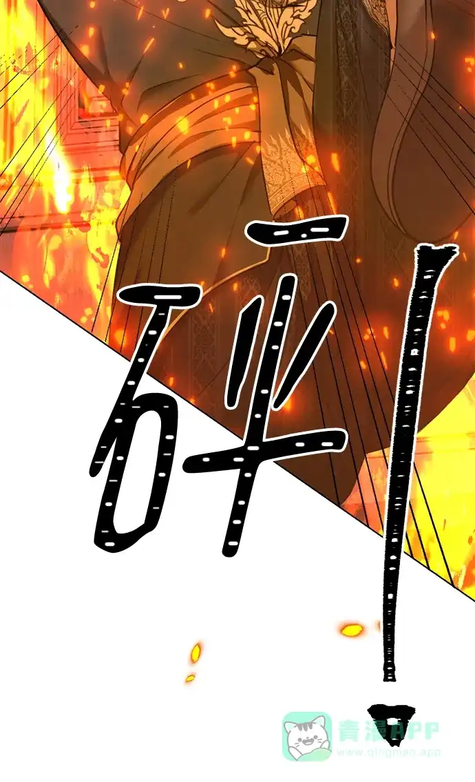 《暹罗头号美人》第34话 第14页