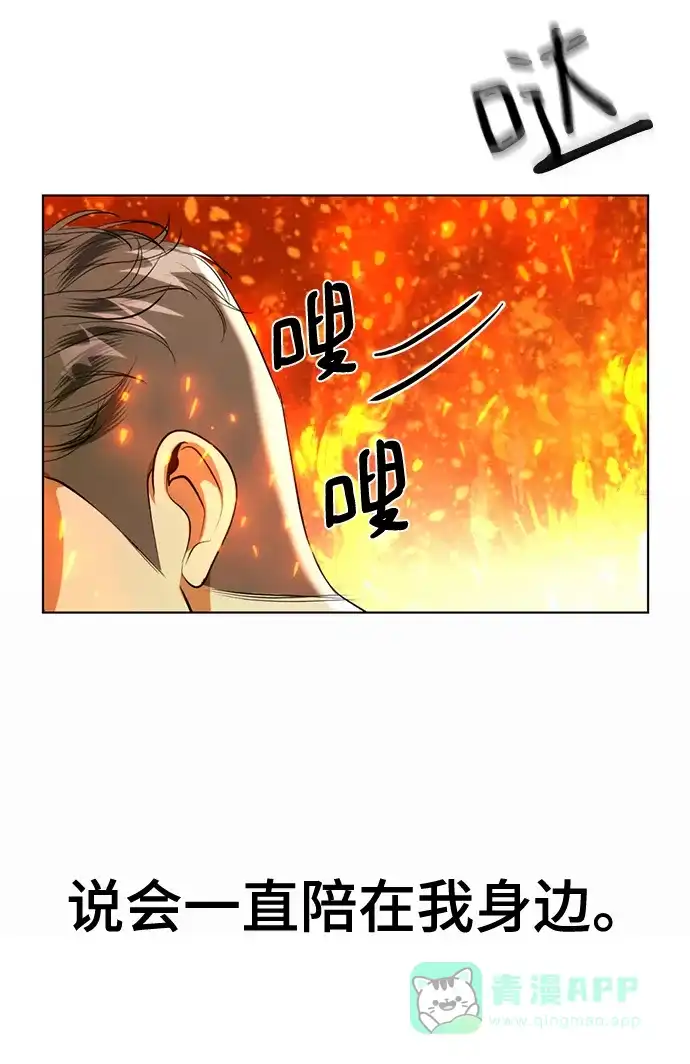 《暹罗头号美人》第34话 第25页