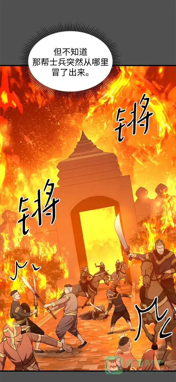《暹罗头号美人》第34话 第61页