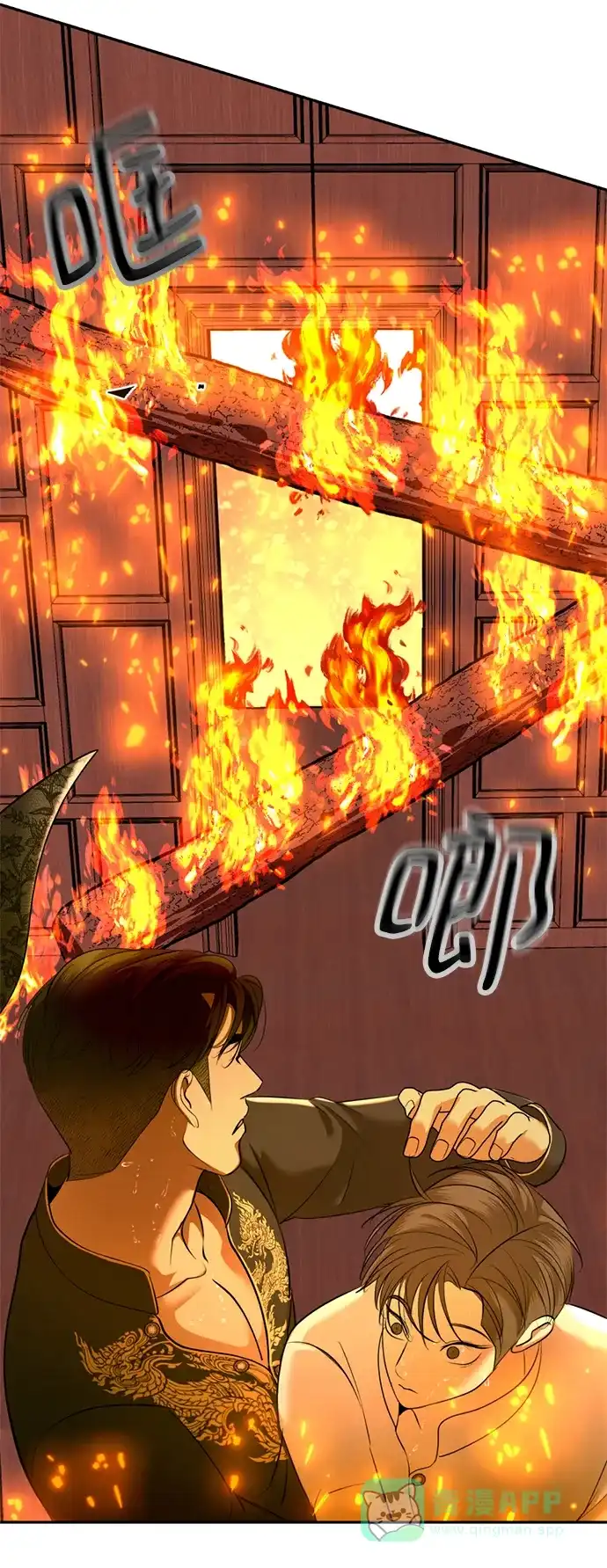 《暹罗头号美人》第34话 第46页