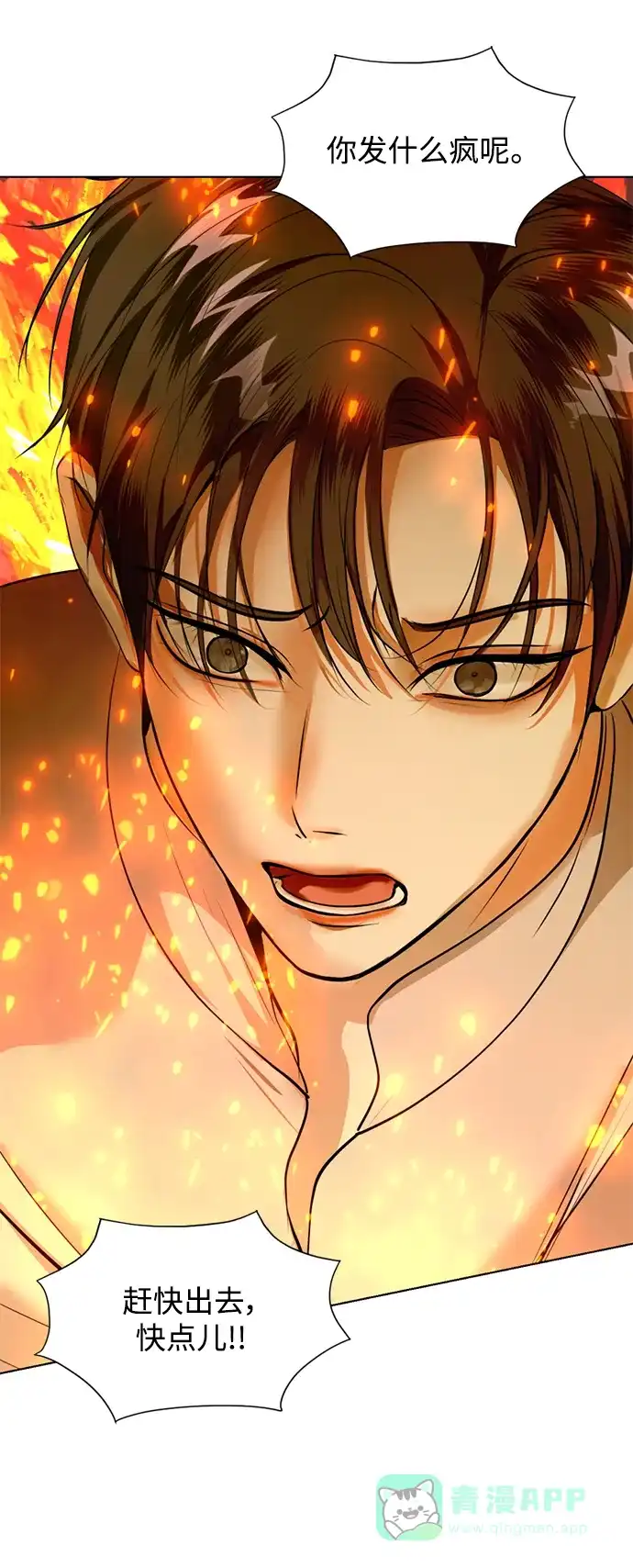 《暹罗头号美人》第34话 第38页
