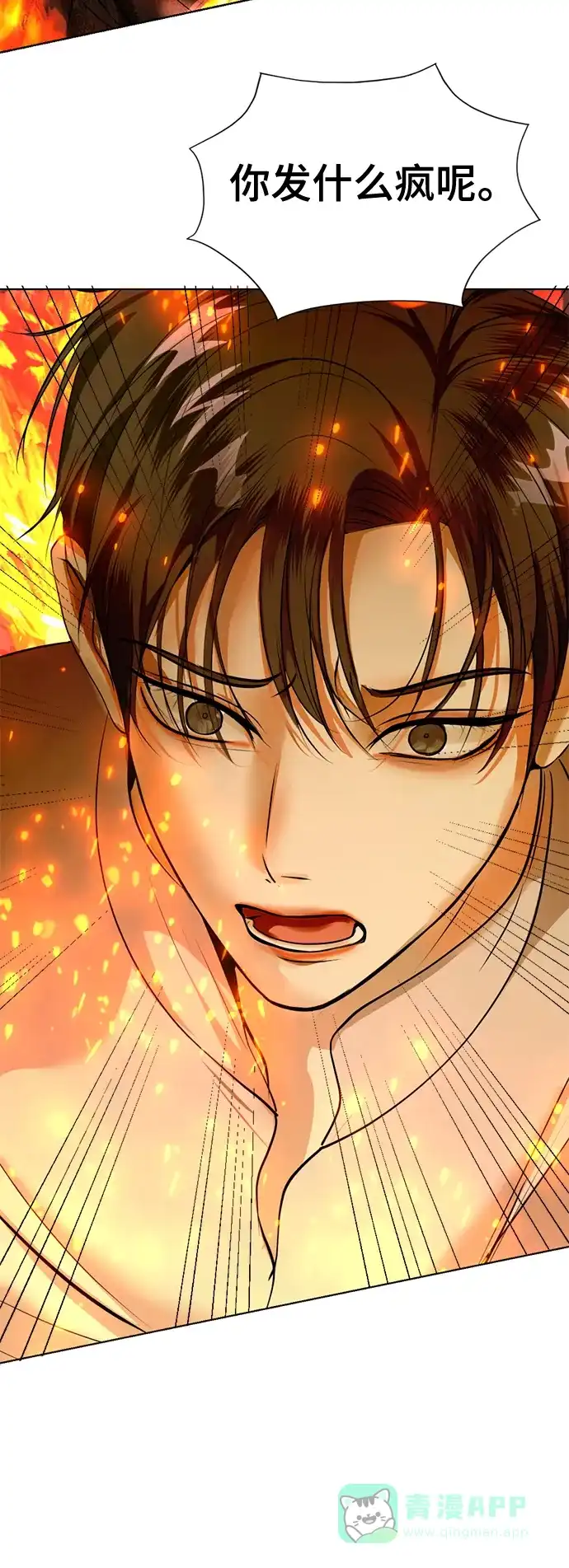 《暹罗头号美人》第34话 第30页