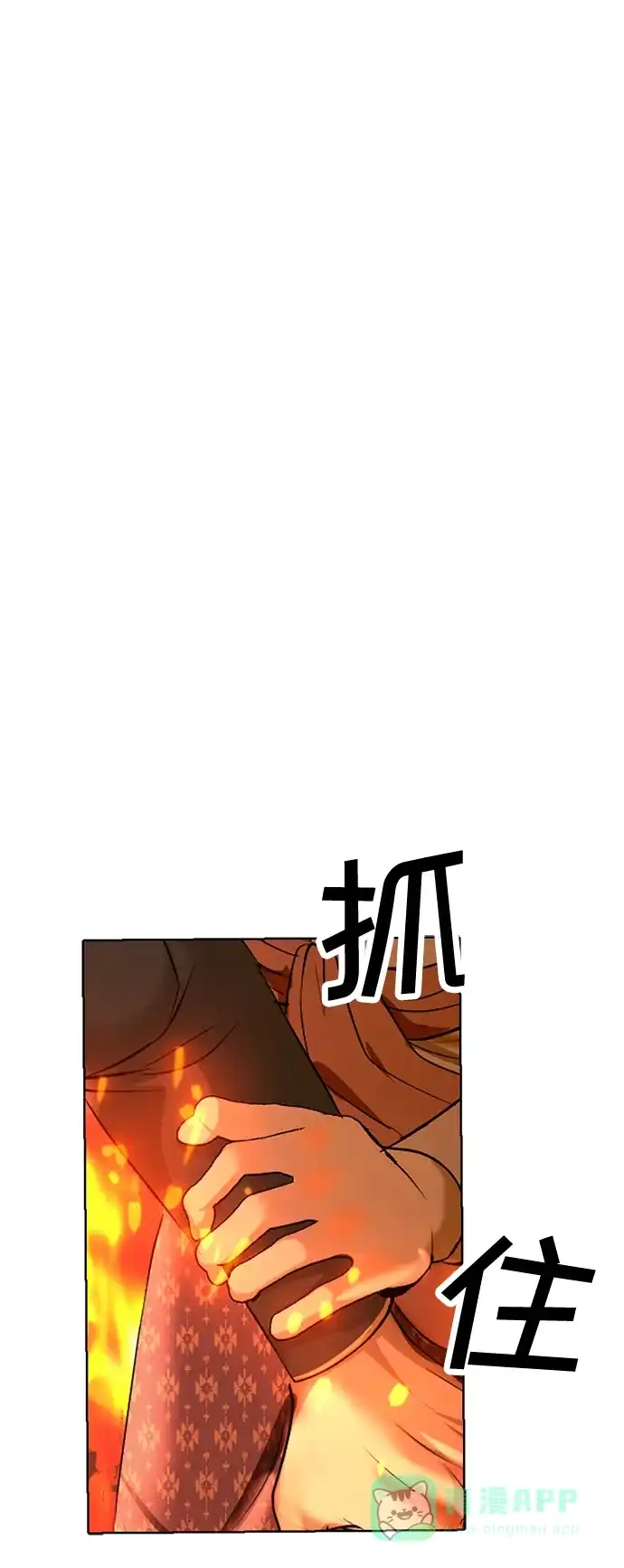 《暹罗头号美人》第34话 第27页