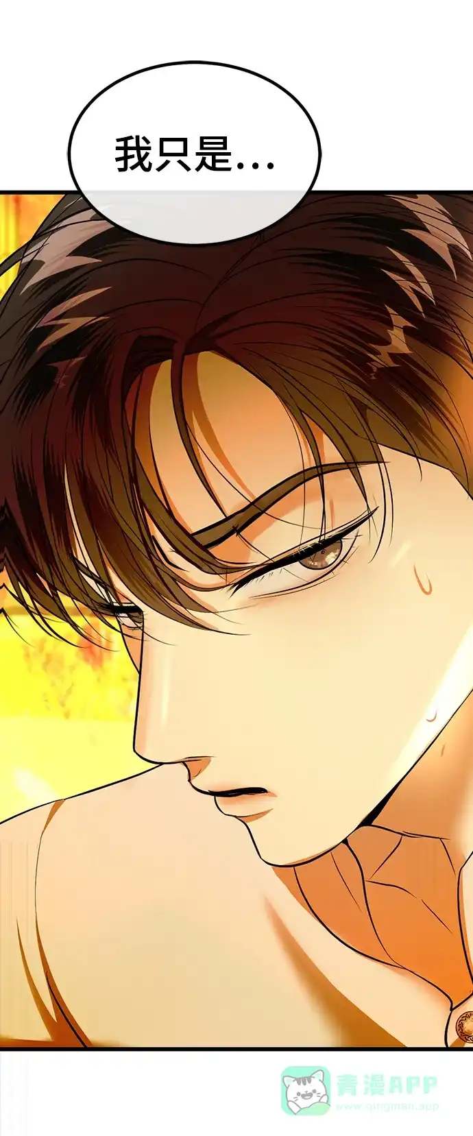 《暹罗头号美人》第34话 第96页