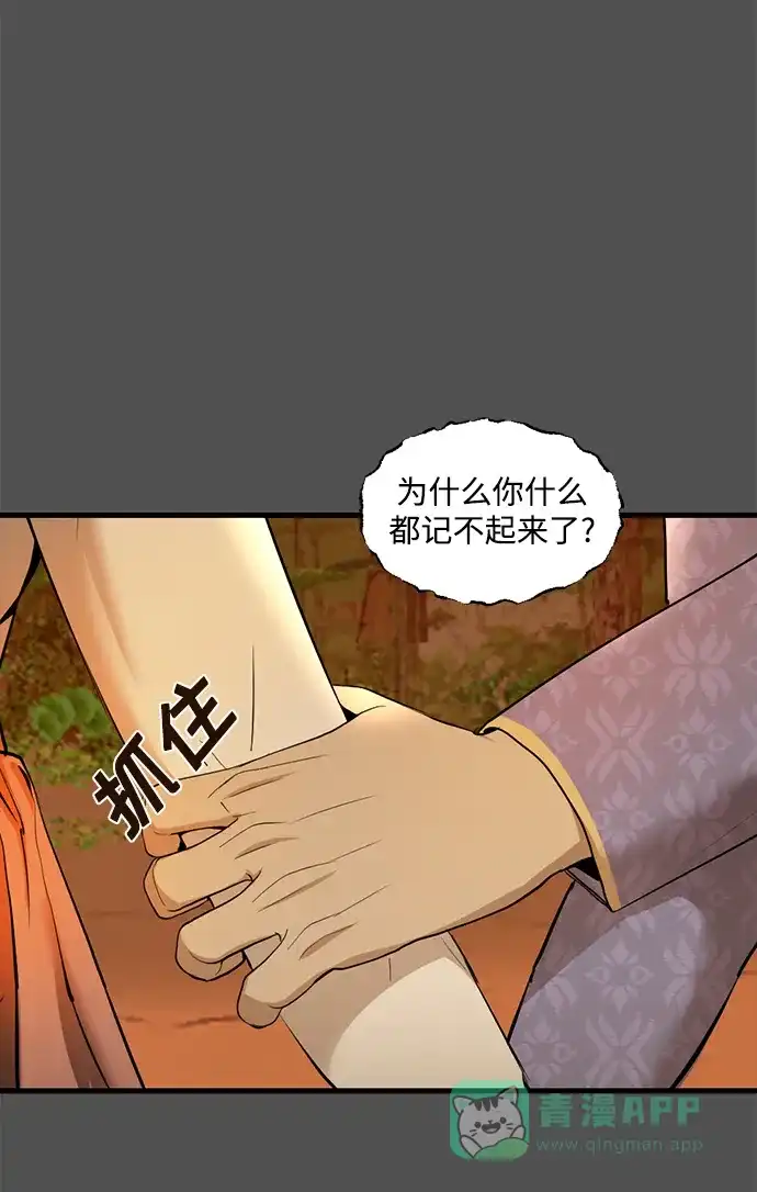 《暹罗头号美人》第34话 第69页