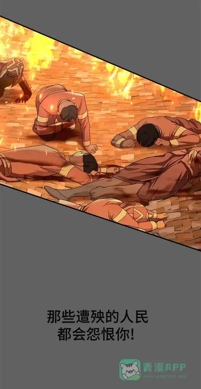 《暹罗头号美人》第34话 第78页