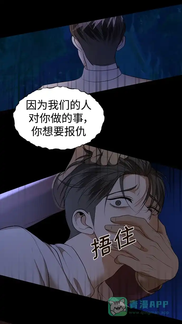《暹罗头号美人》第34话 第71页