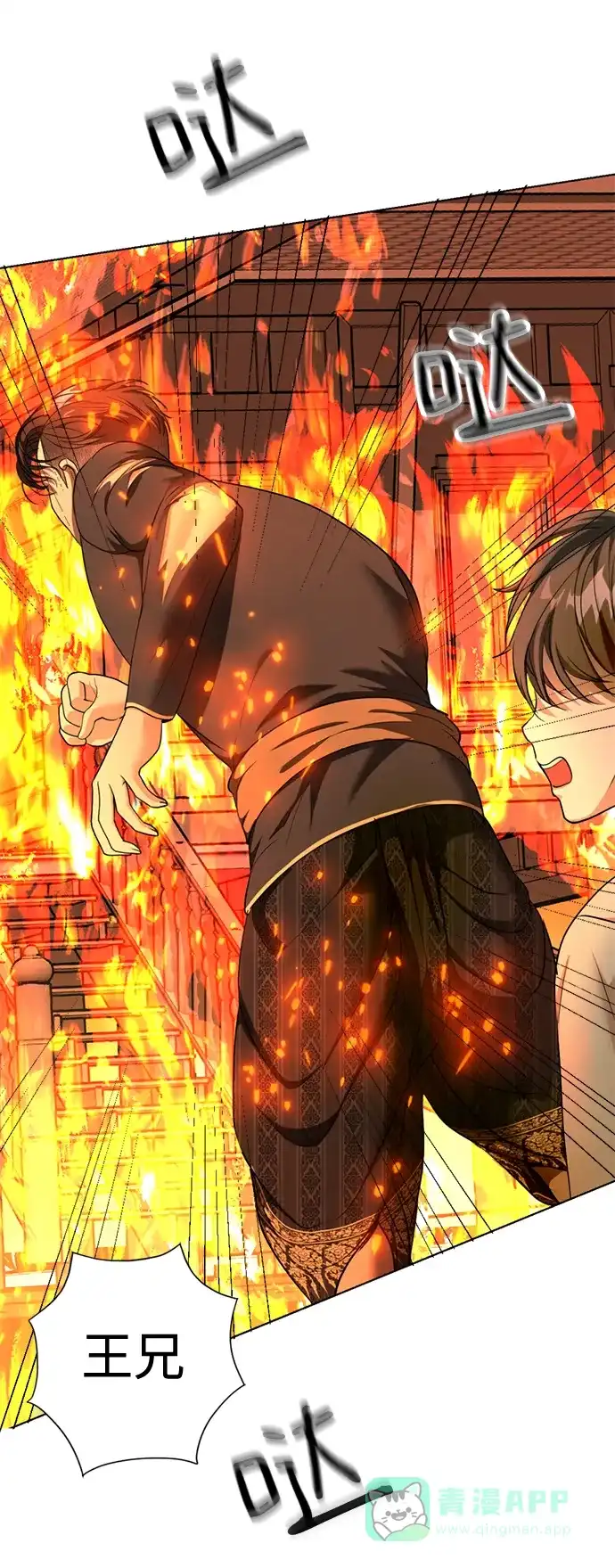 《暹罗头号美人》第34话 第10页