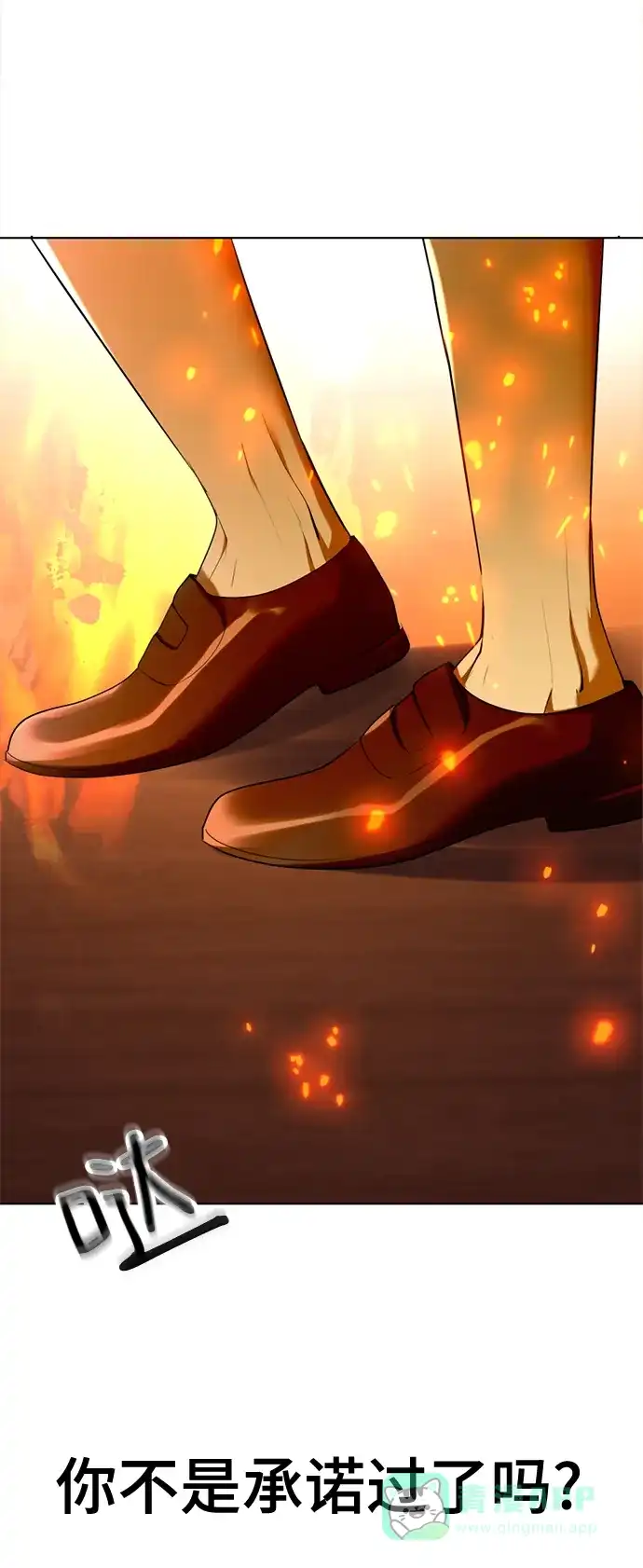 《暹罗头号美人》第34话 第24页