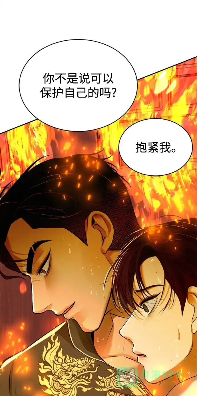 《暹罗头号美人》第34话 第50页