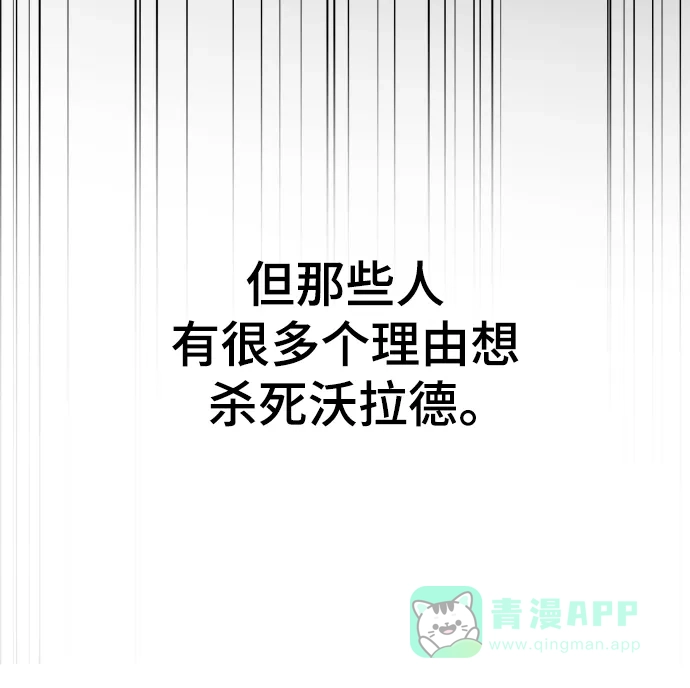 《暹罗头号美人》第34话 第95页