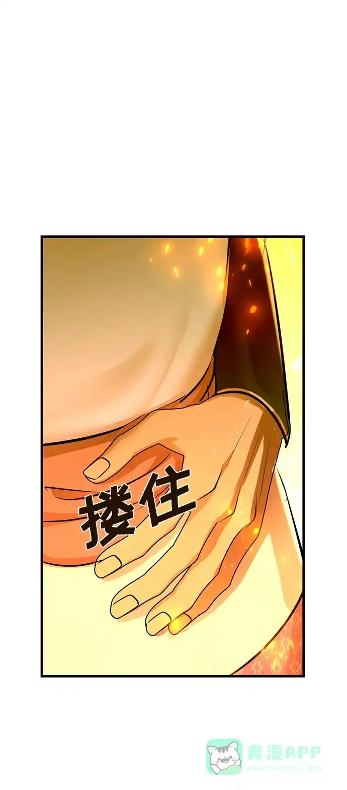 《暹罗头号美人》第34话 第49页