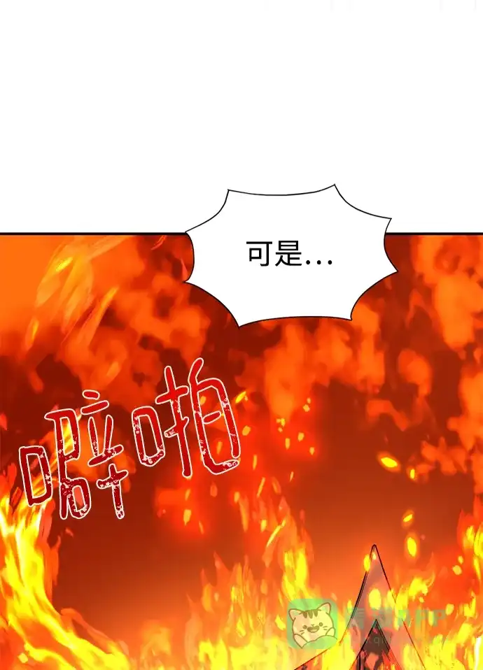 《暹罗头号美人》第34话 第6页