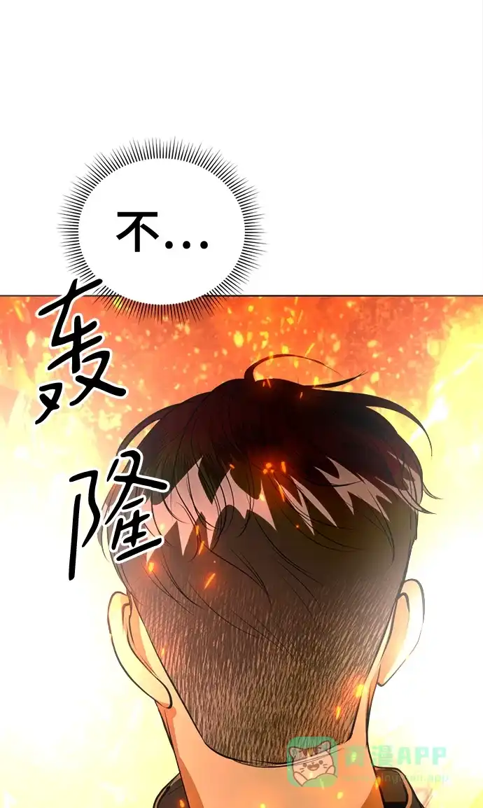 《暹罗头号美人》第34话 第17页