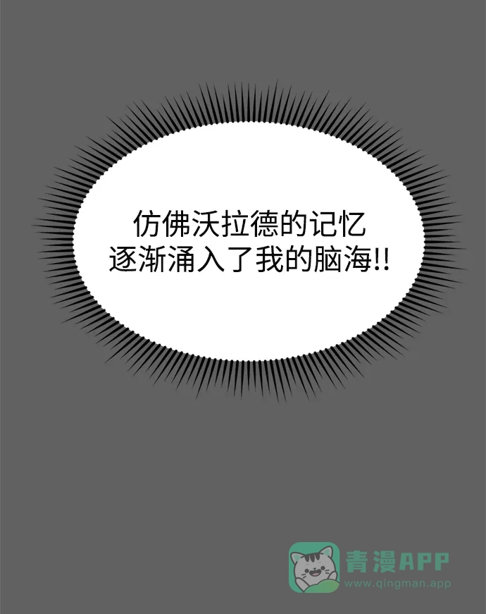 《暹罗头号美人》第34话 第80页