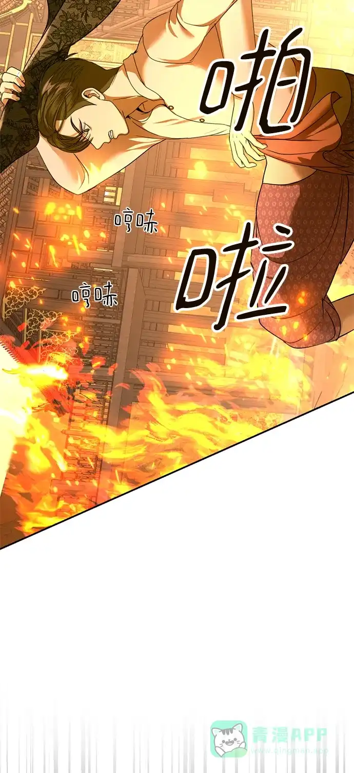 《暹罗头号美人》第34话 第35页