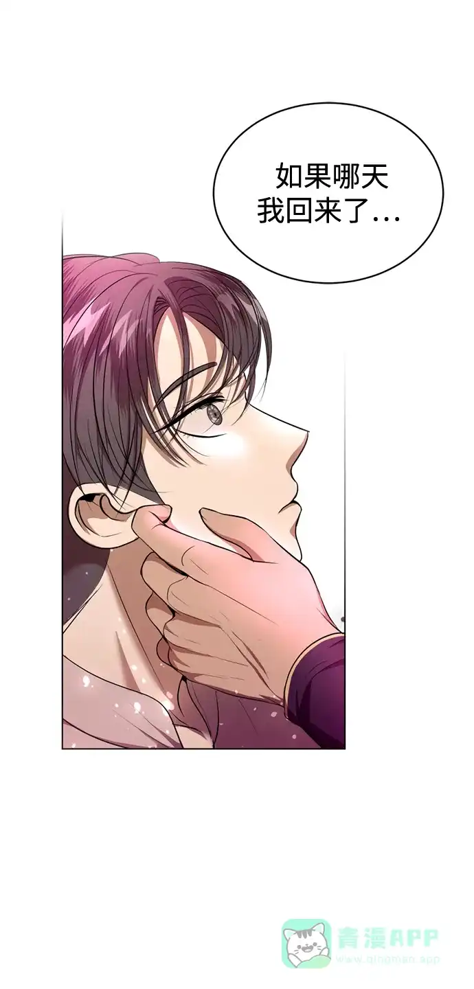 《暹罗头号美人》第34话 第19页
