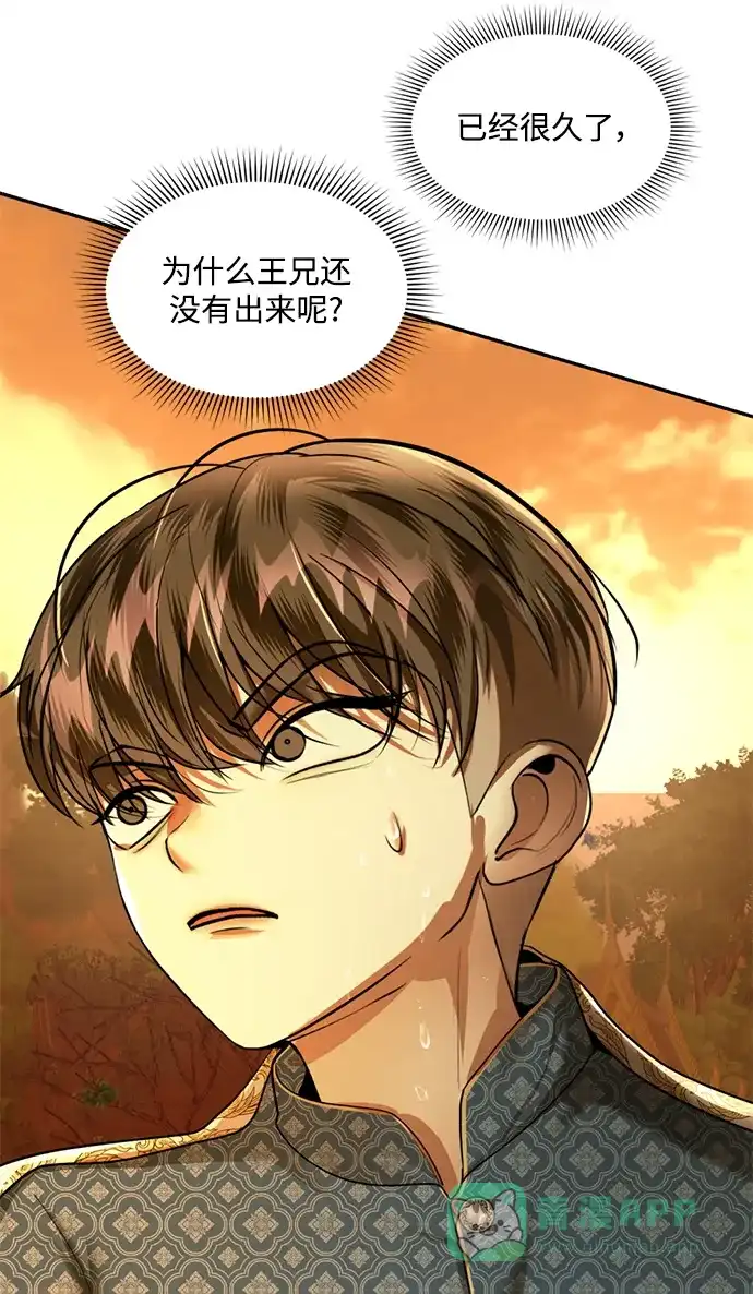 《暹罗头号美人》第34话 第33页