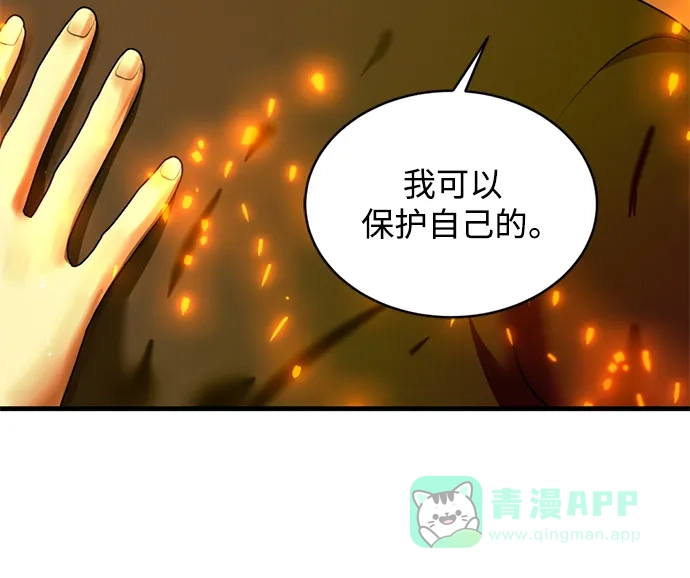 《暹罗头号美人》第34话 第42页