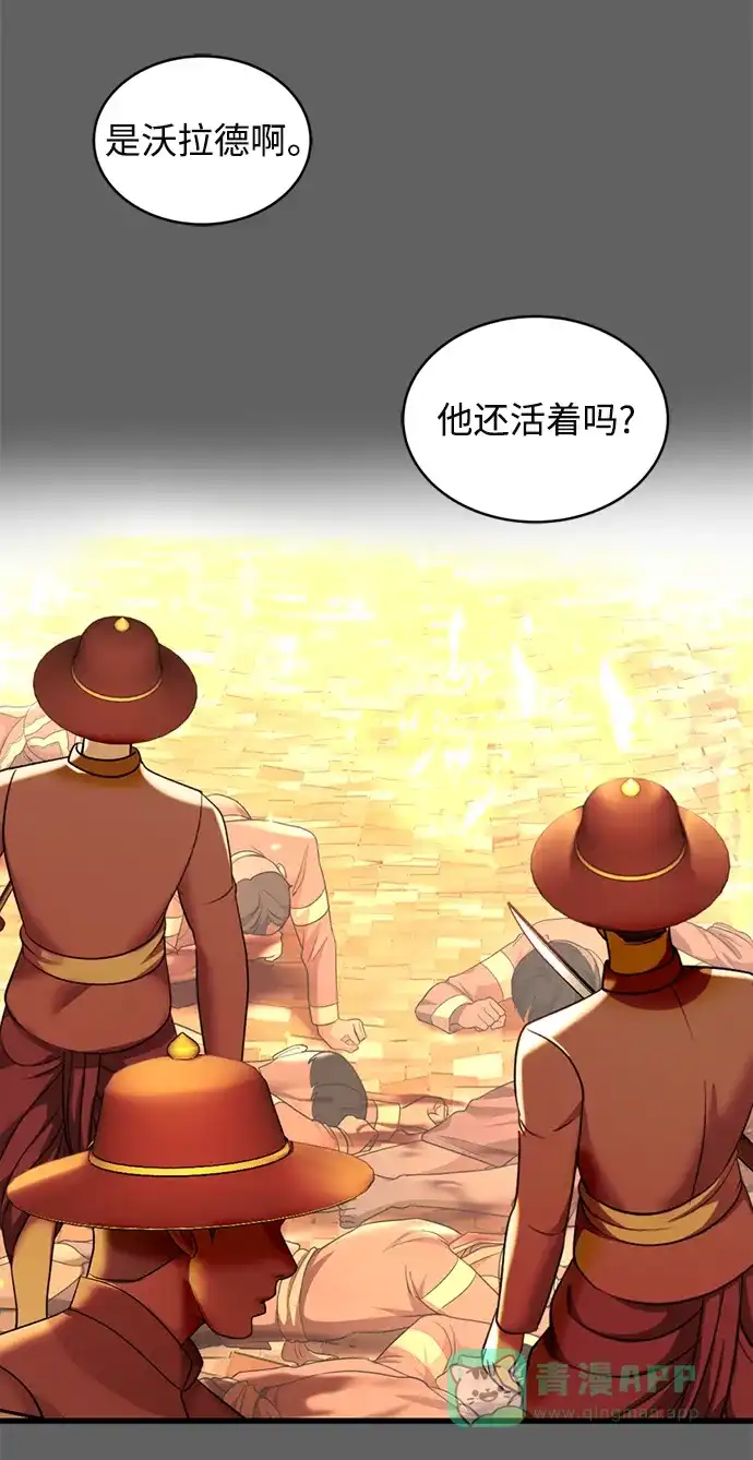 《暹罗头号美人》第34话 第84页