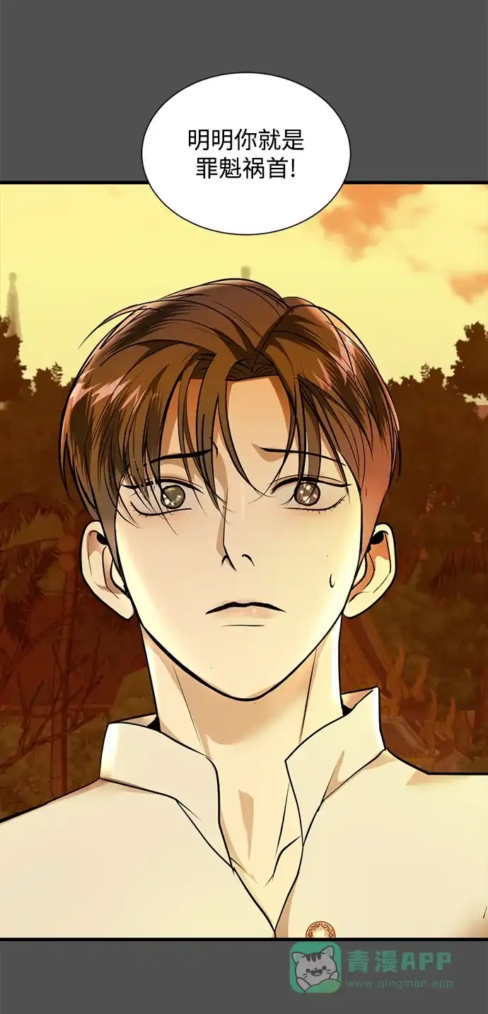 《暹罗头号美人》第34话 第68页