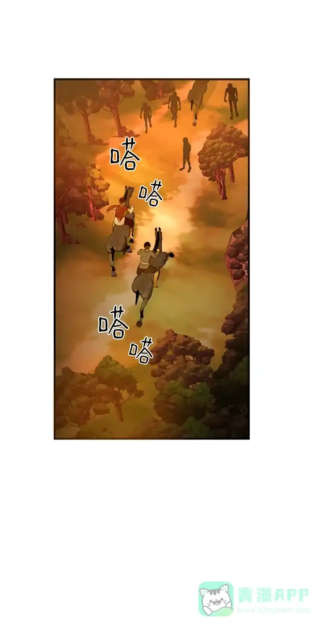 《暹罗头号美人》第34话 第99页