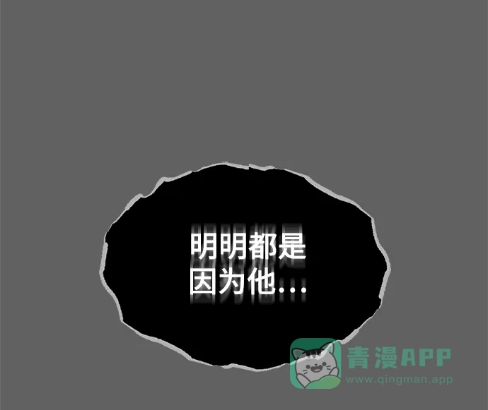 《暹罗头号美人》第34话 第85页