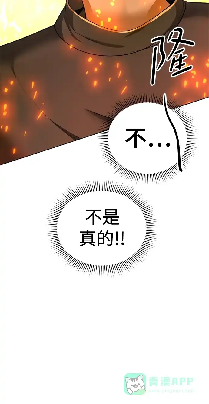 《暹罗头号美人》第34话 第18页