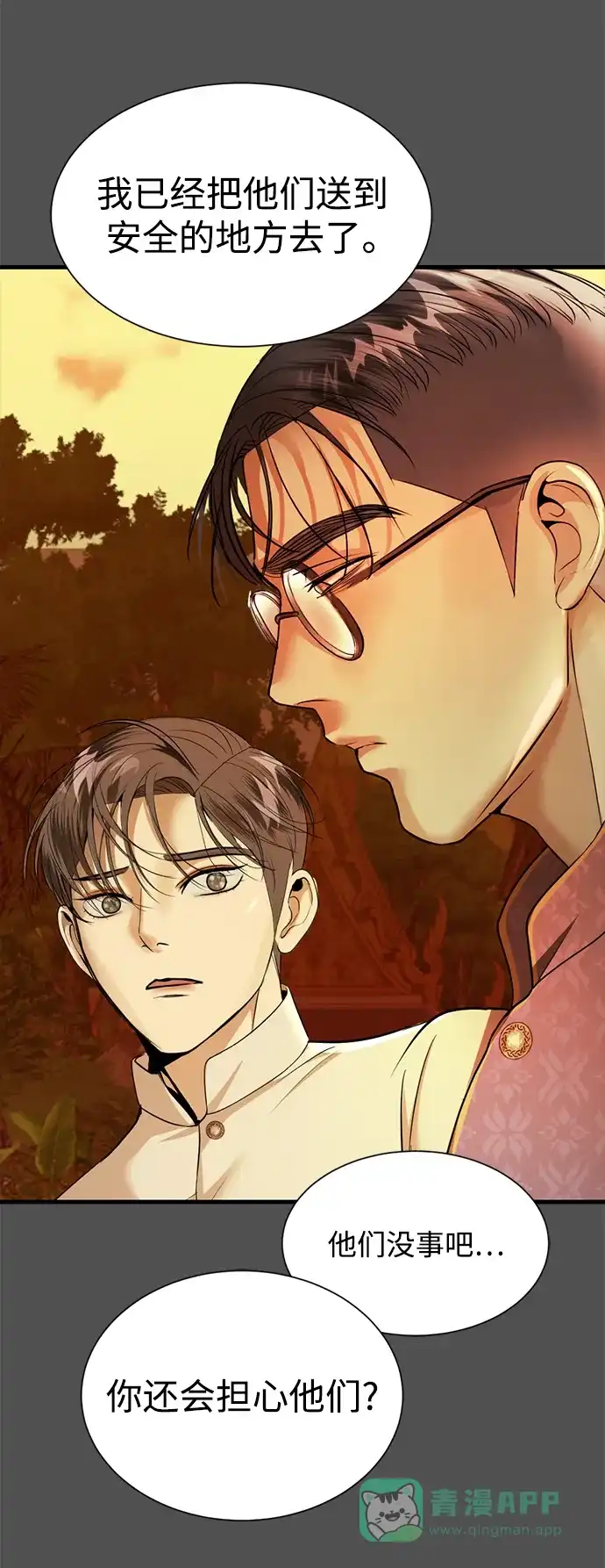 《暹罗头号美人》第34话 第67页