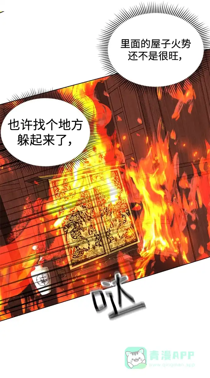 《暹罗头号美人》第34话 第11页